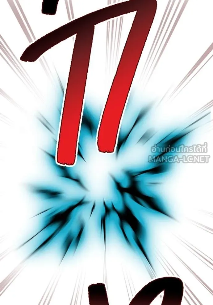 ฮันเตอร์สกิลโกง ตอนที่ 80 รูปที่ 79