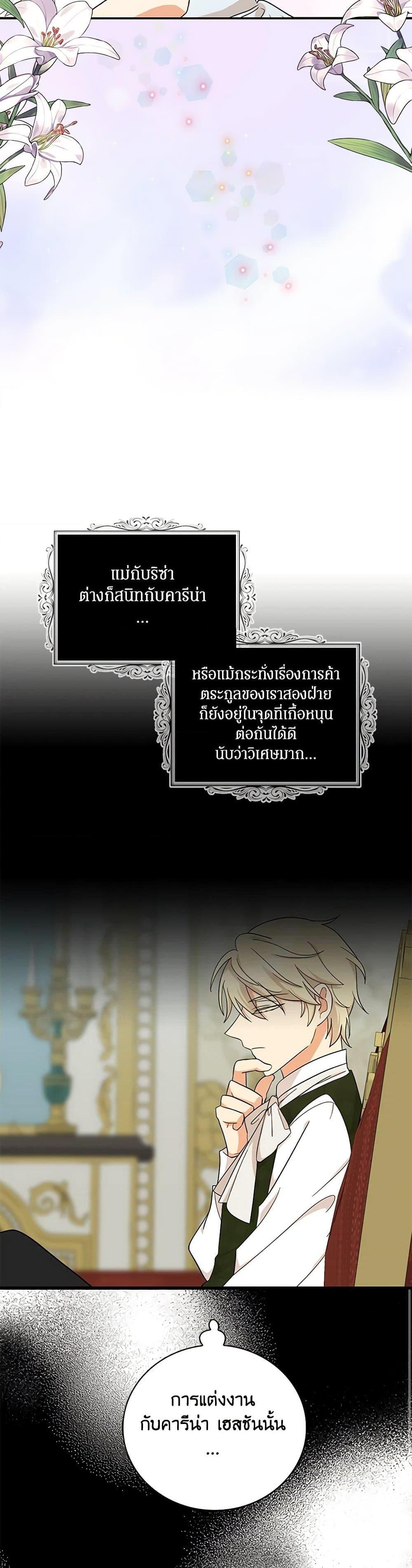 Manga-lc-com อ่านมังงะ อ่านการ์ตูน ออนไลน์ ฟรี I Became the Villain’s Mother ตอนที่ 1 2 3 4 5 6 7 8 9 10 11 12 13 14 ฟรี ไม่มีโฆษณา Manga-lc - อ่าน มังงะ อ่าน การ์ตูน ออนไลน์ อ่านมังงะ ฟรี