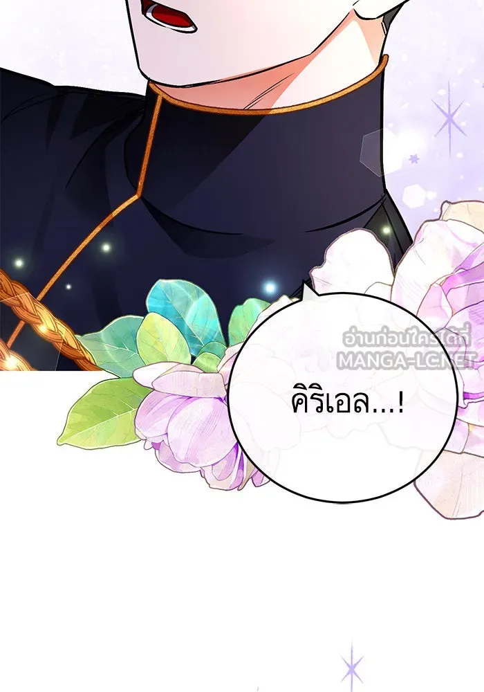 บุตรีดยุกขอไม่แต่งงานbrกับหนุ่มในฝัน ตอนที่ 106 (ตอนจบ) รูปที่ 123