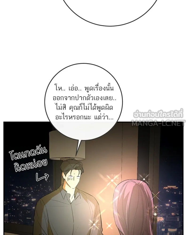 ตำนานเทพธิดาตกสวรรค์ ตอนที่ 58 รูปที่ 45