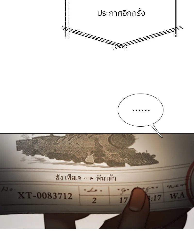 เซเรน่า ตอนที่ 95 รูปที่ 8