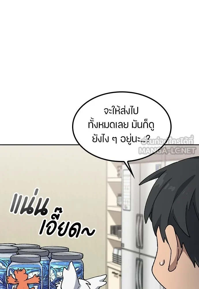 ตั้งแคมป์ฮีลใจในต่างโลก ตอนที่ 70 รูปที่ 48