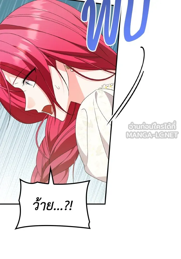 ทำแบบนี้ไม่ได้เพคะ องค์ชาย ตอนที่ 84 (ตอนจบ) รูปที่ 18