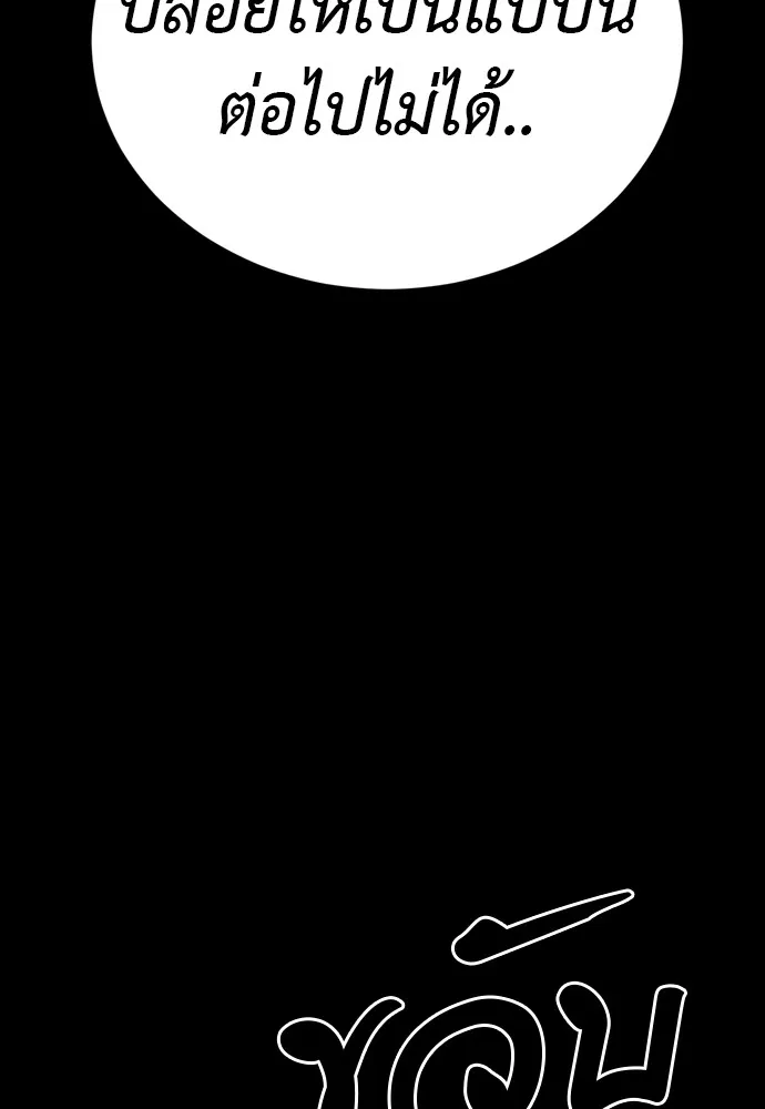 ยมราชลงทัณฑ์ ตอนที่ 47 รูปที่ 194