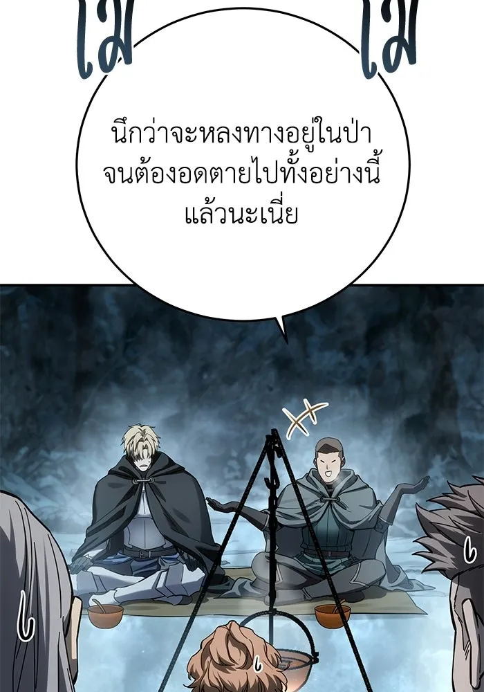 ยอดนักดาบผู้โอบอุ้มดารา ตอนที่ 103 รูปที่ 74