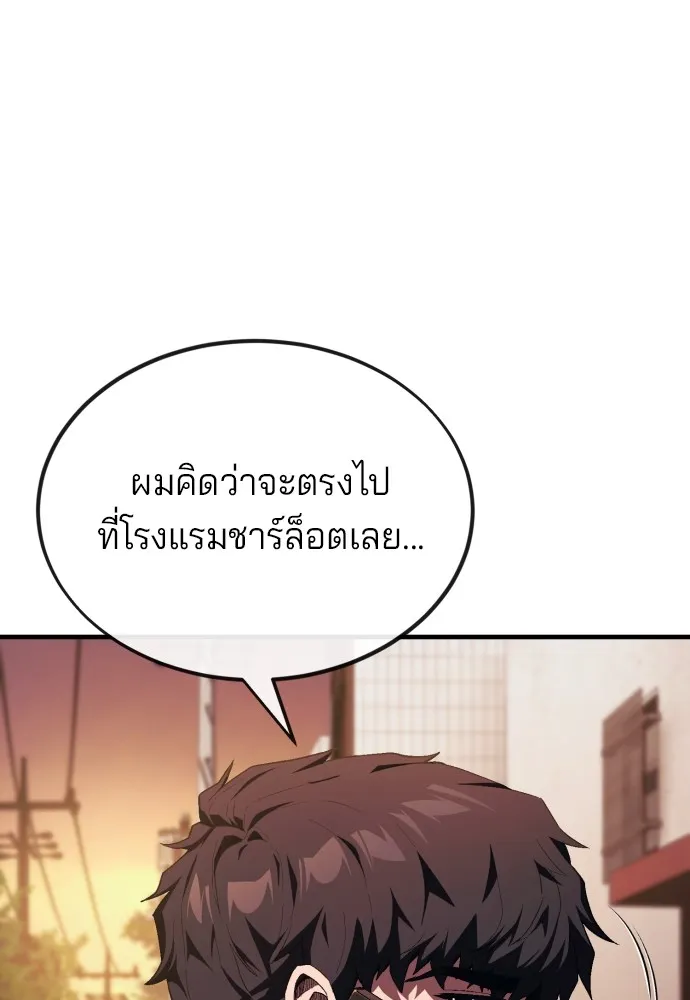 สนิมเชือดเลือดสาด ตอนที่ 17 รูปที่ 61