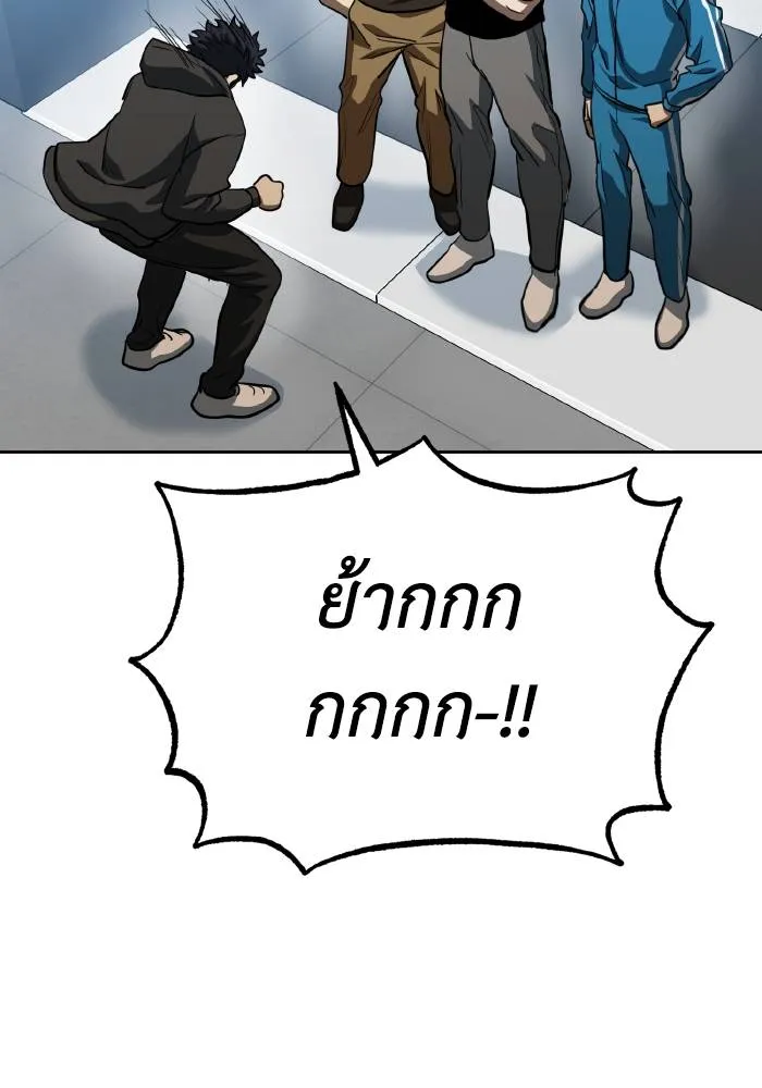 ราชาแห่งอ็อกทากอน ตอนที่ 67 รูปที่ 5