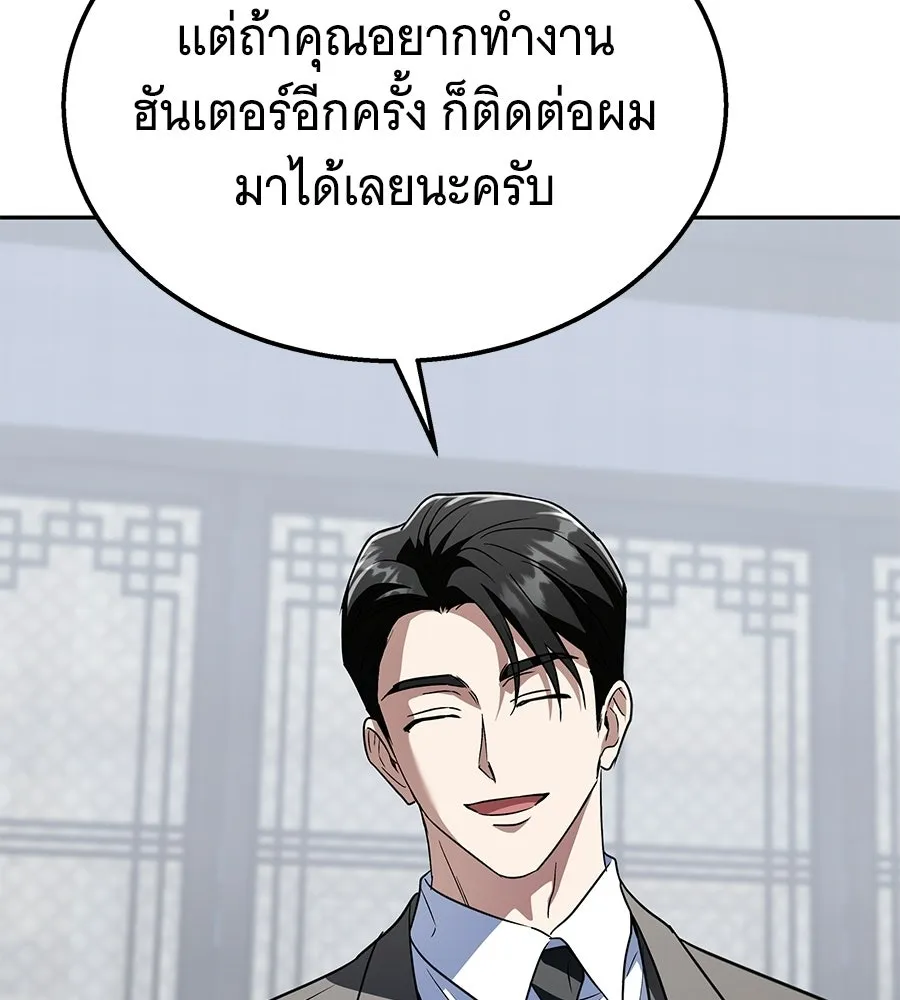 ถึกทนแทงก์แรงก์ C ตอนที่ 48 รูปที่ 118