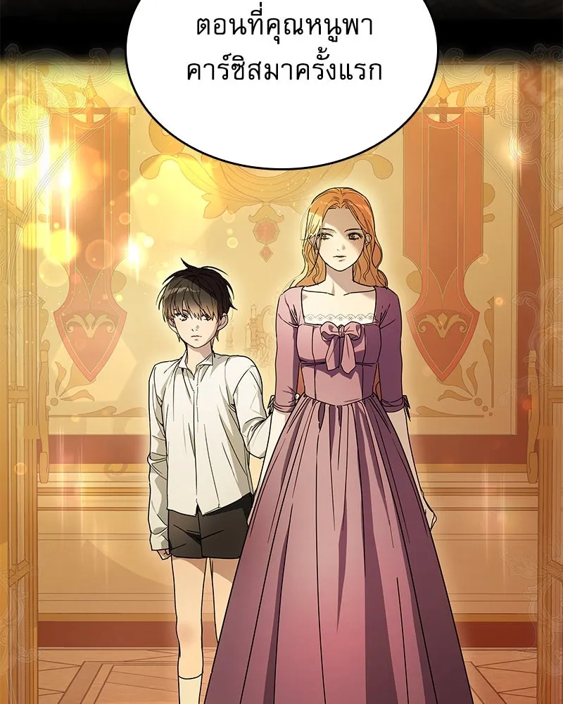 กำราบรักร้ายนายจอมพยศ ตอนที่ 1 รูปที่ 124