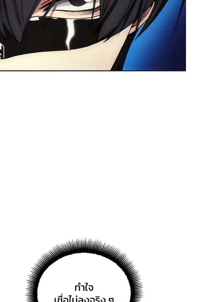 ศึกชิงบัลลังก์เทพเจ้ ตอนที่ 156 รูปที่ 79