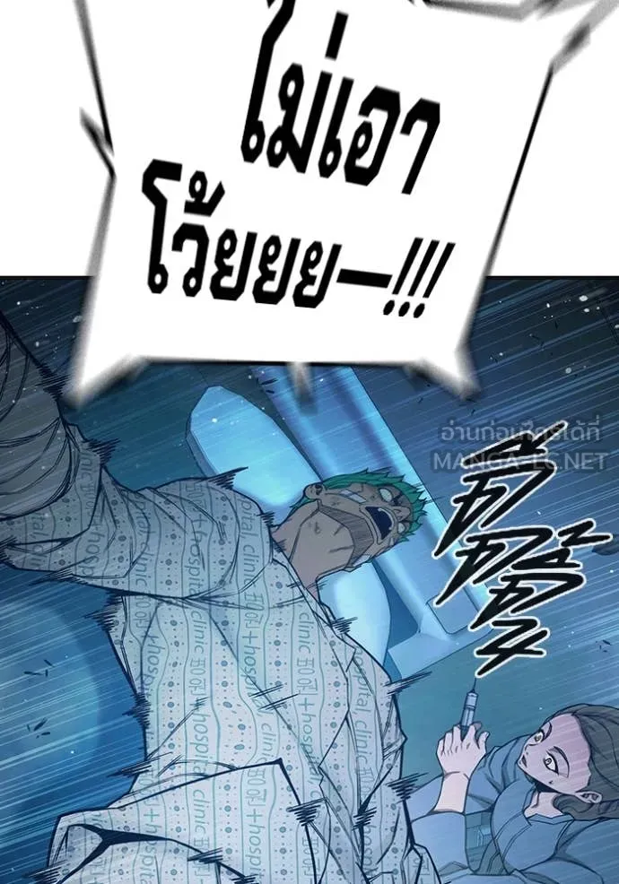 เยาวชนคนคุก ตอนที่ 52 รูปที่ 111