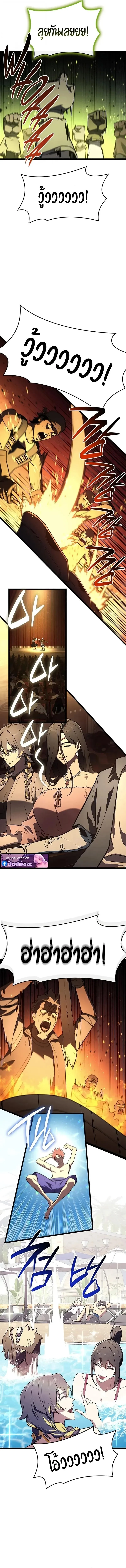 The Return of the Disaster-Class Hero ตอนที่ ตอนที่ 159 รูปที่ 12