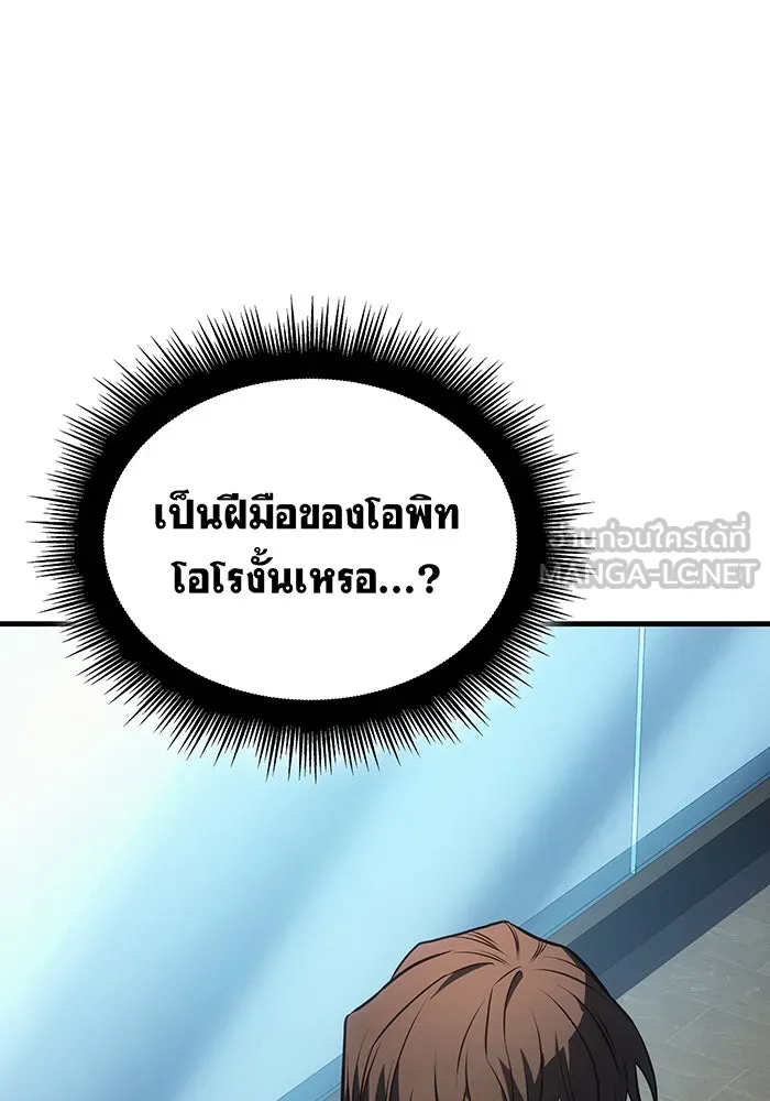 เกิดใหม่พร้อมพลังแห่งราชัน ตอนที่ 33 รูปที่ 147