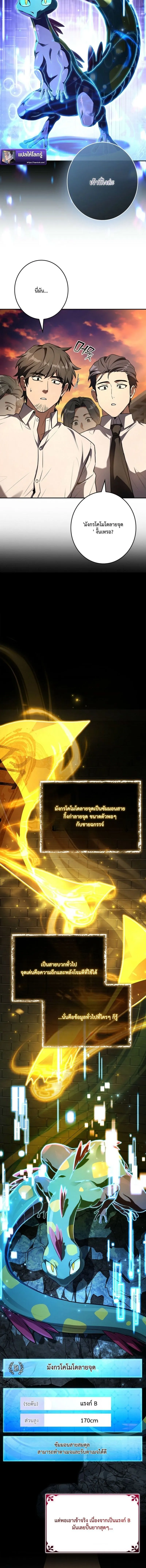 Only I Have an EX-Grade Summon ฉ_นค_อผ_อ_ญเช_ญระด_บแรงก_ EX ตอนที่ ตอนที่ 10 รูปที่ 4