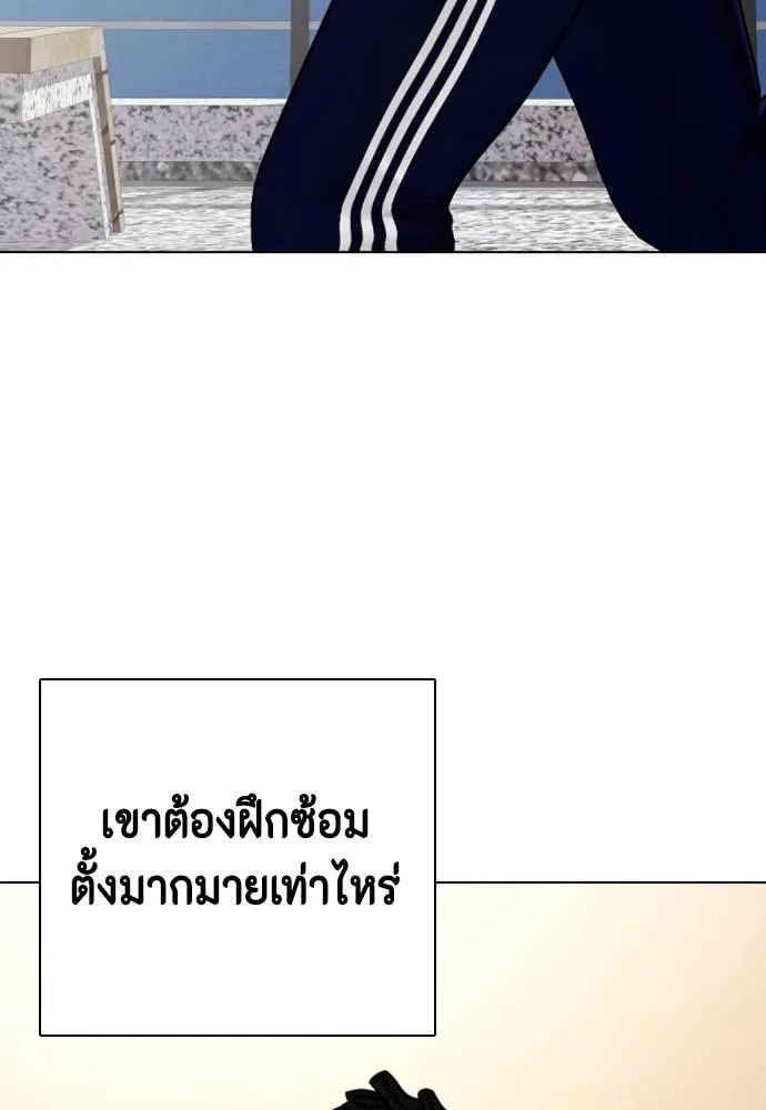 หมาหัวเน่า ตอนที่ 94 รูปที่ 11