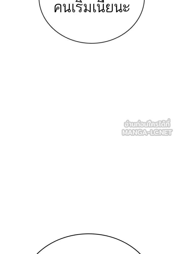 Study Group ตอนที่ 322 รูปที่ 133