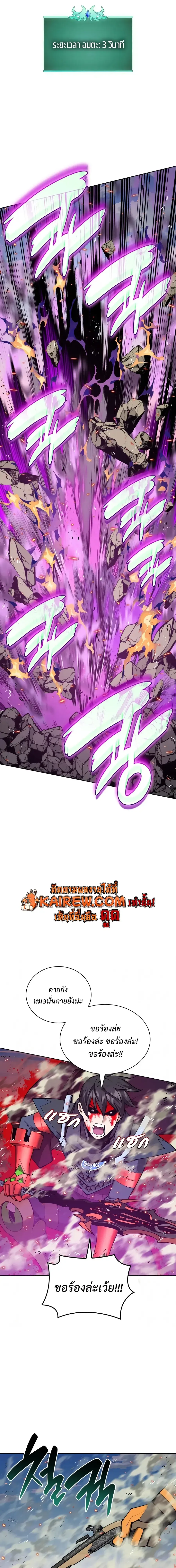 Overgeared จ_าวแห_งย_ทธภ_ณฑ_ ตอนที่ ตอนที่ 324 รูปที่ 35
