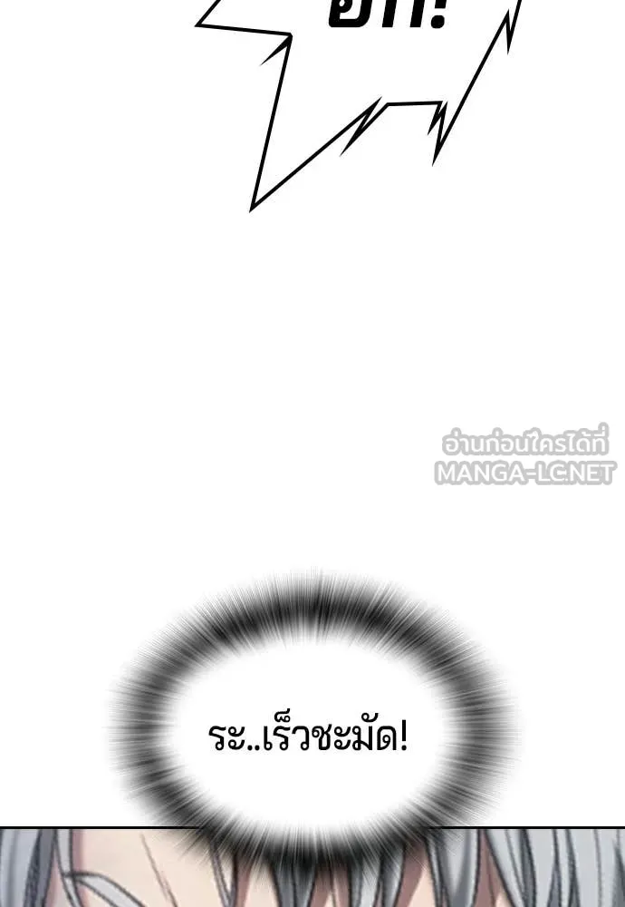 คูเซรา ตอนที่ 56 รูปที่ 68