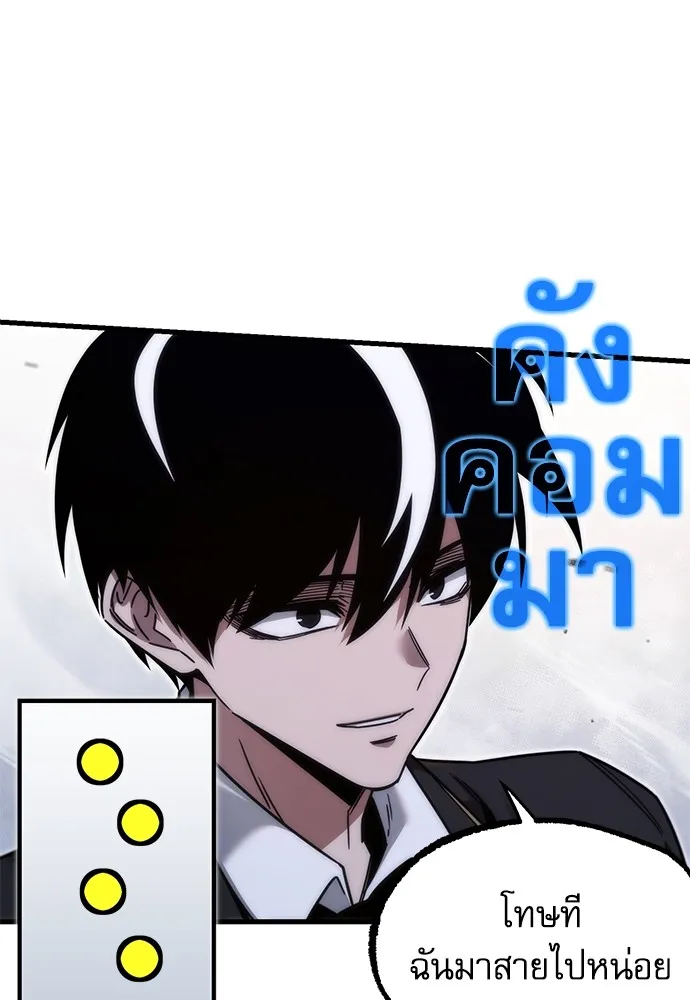 ชำแหละอะคาเดมีด้วยมีดแล่ปลา ตอนที่ 17 สอบกลางภาค (2) รูปที่ 109