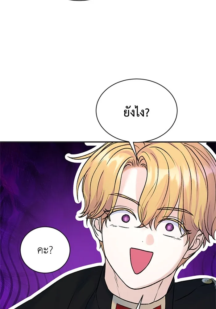 ไหนบอกว่าฉันใกล้ตาย ตอนที่ 85 รูปที่ 37