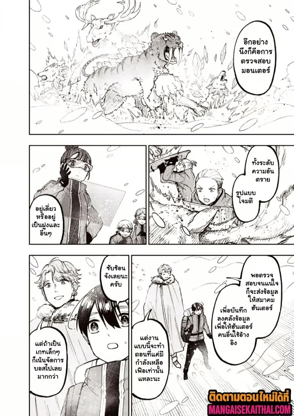 Manga-lc-com อ่านมังงะ อ่านการ์ตูน ออนไลน์ ฟรี Messiah Isekai o Sukutta Moto Yuusha ga Mamono no Afureru Ge ตอนที่ 1 2 3 4 5 6 7 8 9 10 11 12 13 14 ฟรี ไม่มีโฆษณา Manga-lc - อ่าน มังงะ อ่าน การ์ตูน ออนไลน์ อ่านมังงะ ฟรี