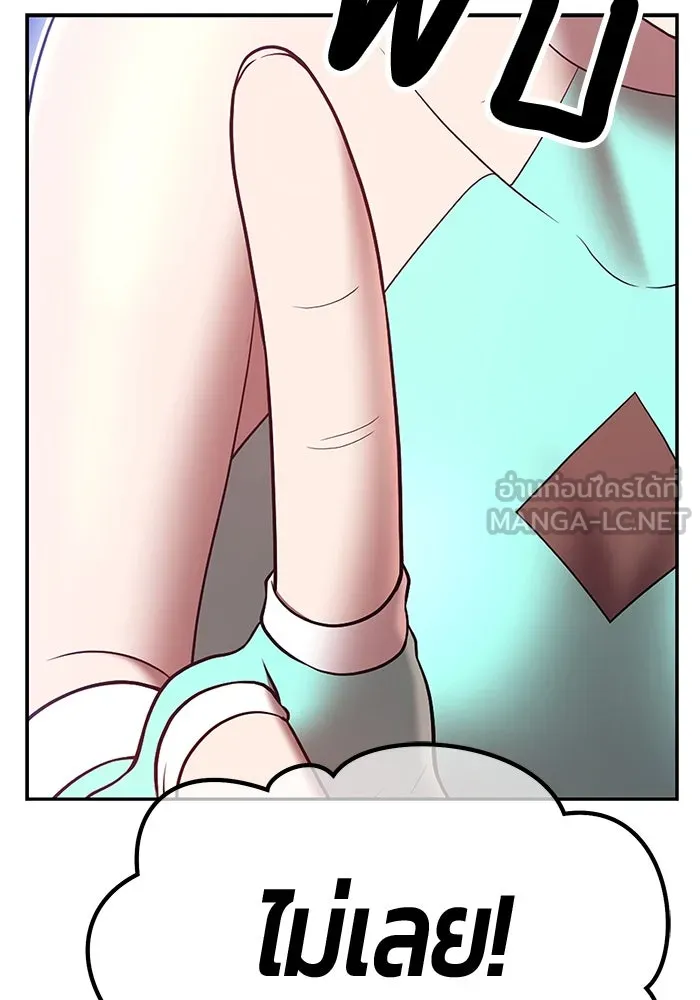 +99 ท่อนไม้พร้อมบวก ตอนที่ 68 รูปที่ 33