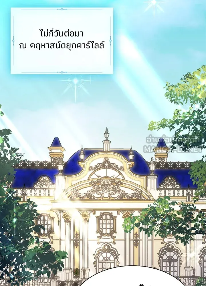 อดีตภรรยาของพระเอกหนุ่มจอมคลั่งรัก ตอนที่ 63 รูปที่ 102