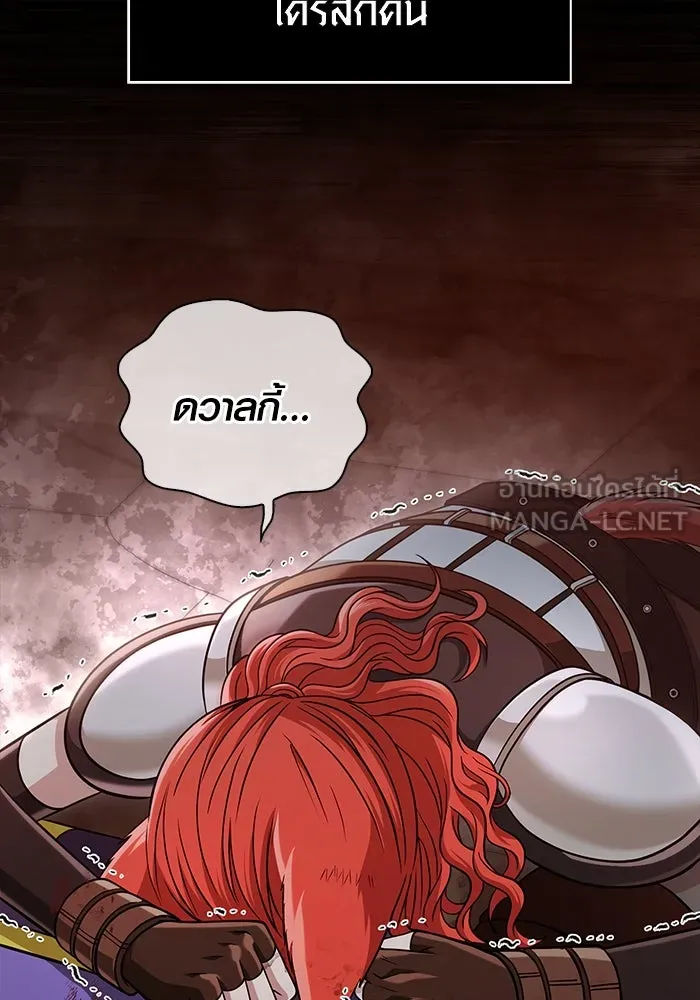 เอาชีวิตรอดในเกมฉบับคนเถื่อน ตอนที่ 96 เส้นเขตแดน รูปที่ 201