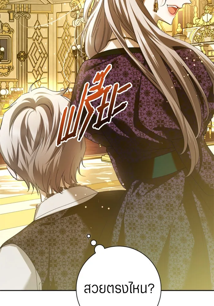 ชิงชีวิตพลิกลิขิตชะตา ตอนที่ 128. nostalgia nine(1) รูปที่ 41