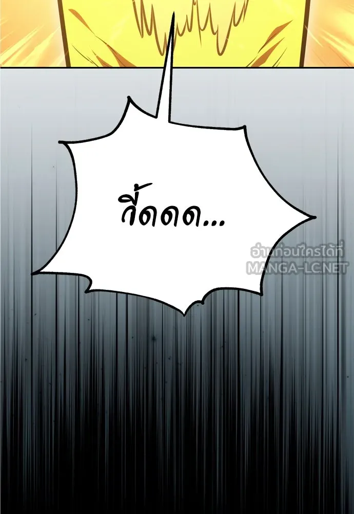 ไอ้เพลเยอร์นั่น ฉันฆ่ามันเอง ตอนที่ 32 รูปที่ 3