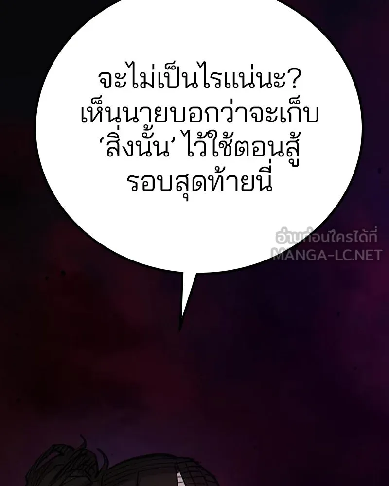 Player ตอนที่ 184 รูปที่ 129