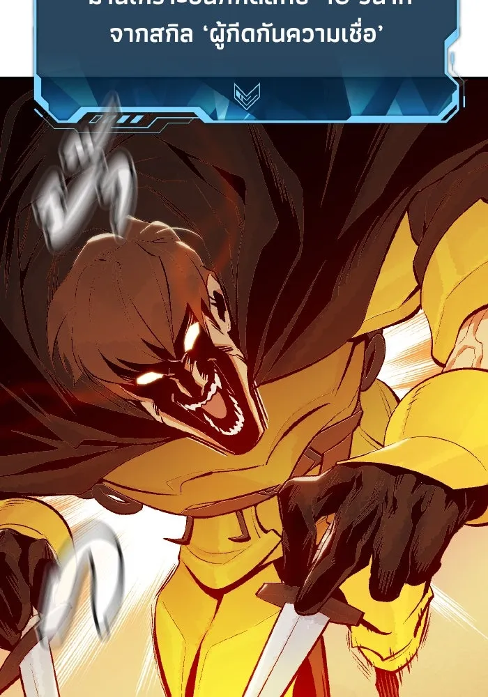 The Lone Necromancer ตอนที่ 73 รูปที่ 143