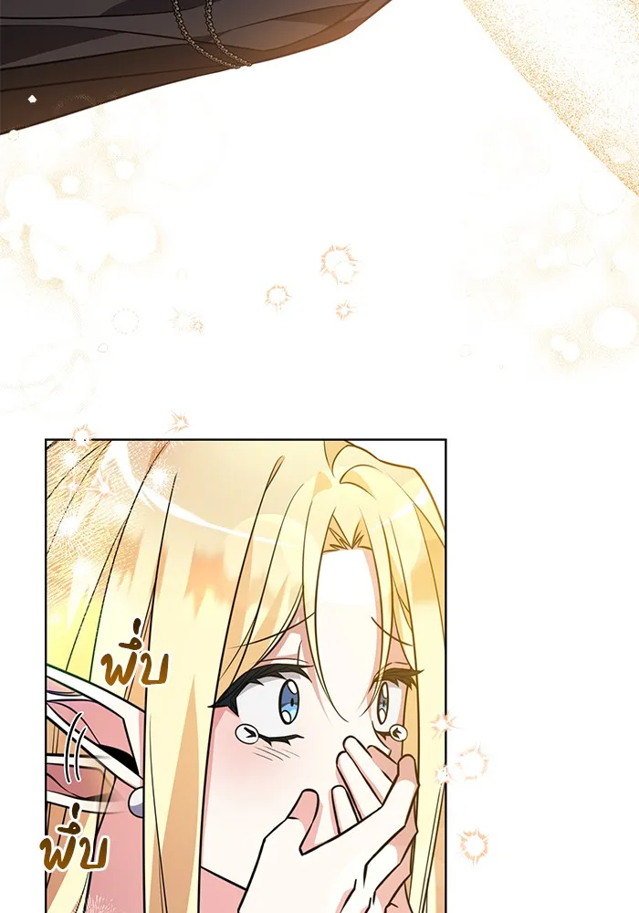 อะคาเดมีนี้เห็นทีจะเจ๊ง ตอนที่ 2 รูปที่ 133