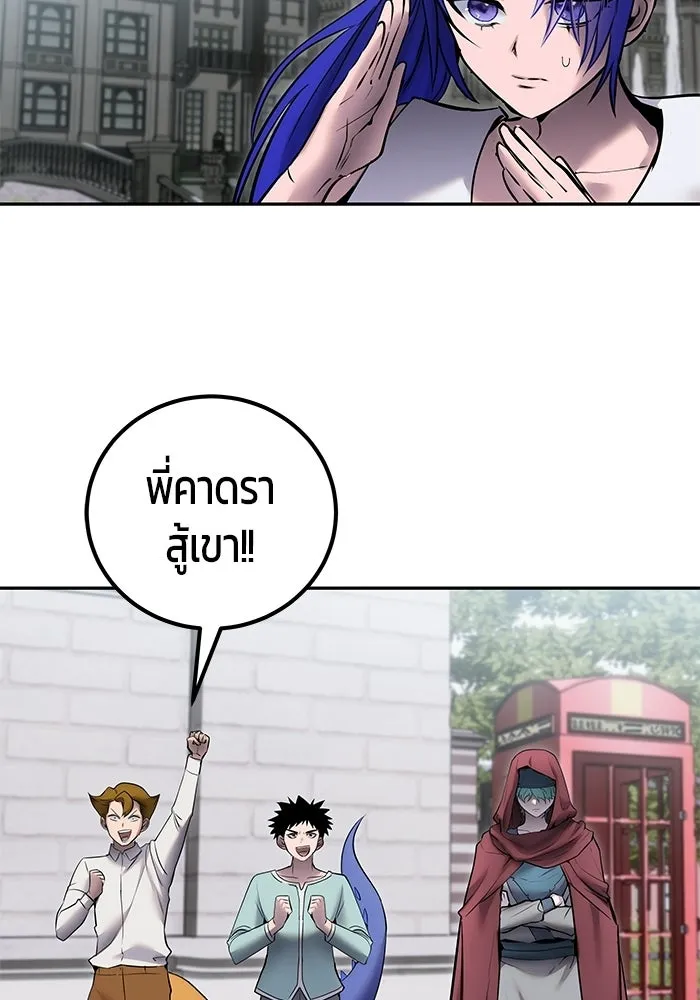 แกร่งเกินผู้กล้า แต่ซ่าไม่ได้ ตอนที่ 119 รูปที่ 115