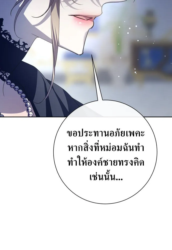 ชิงชีวิตพลิกลิขิตชะตา ตอนที่ 179. prologue(2) รูปที่ 137