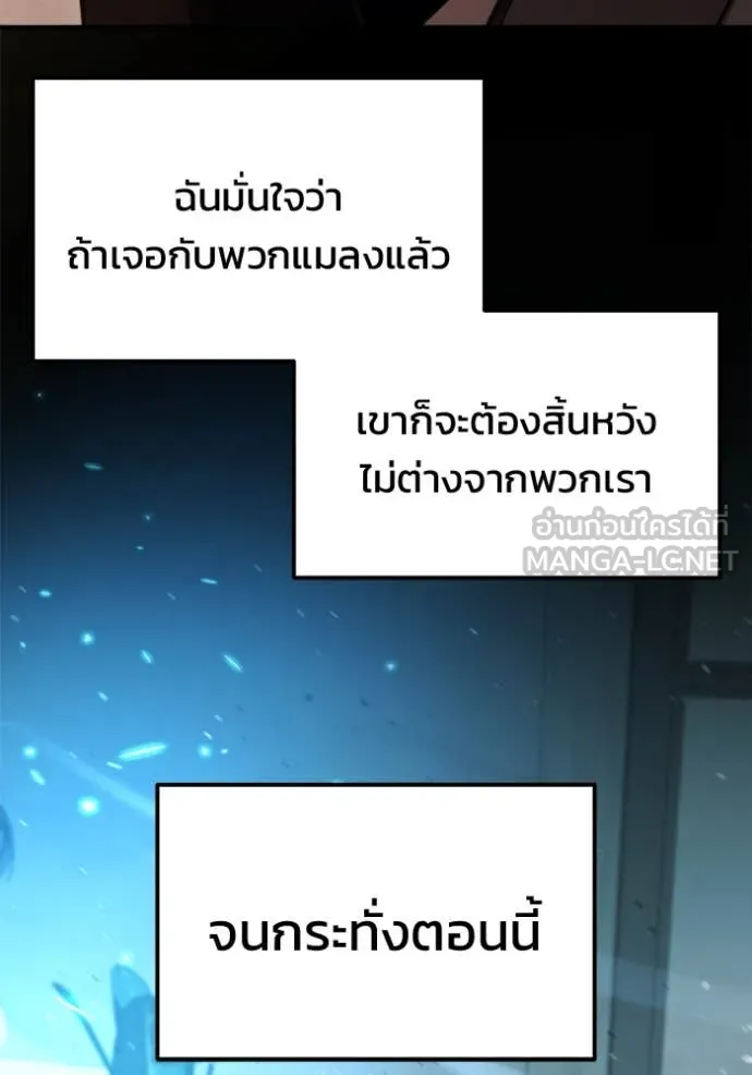 โกดังลับหลังโลกแตก ตอนที่ 42 รูปที่ 101