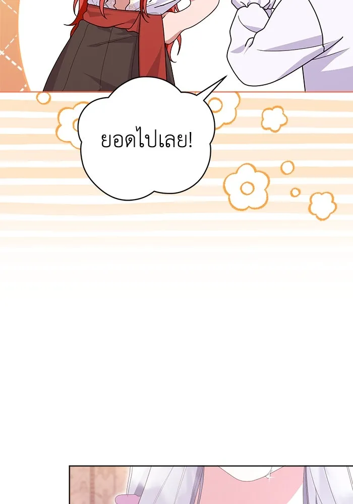 ชีวิตใหม่ในตระกูลมือสังหาร ตอนที่ 40 รูปที่ 22