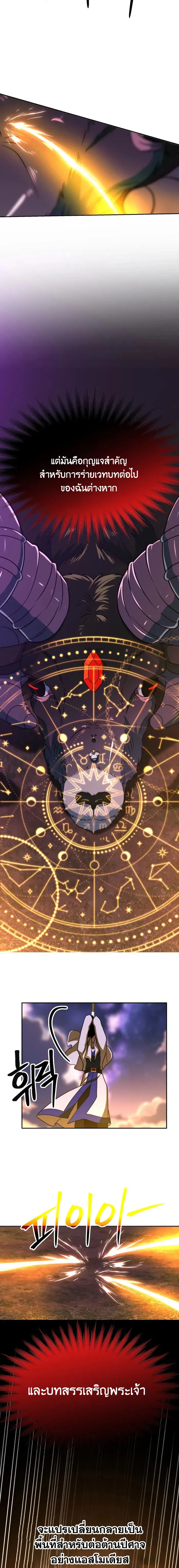 Archmage Transcending Through Regression ตอนที่ ตอนที่ 117 รูปที่ 17