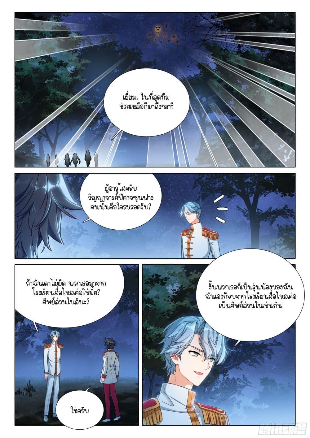 Manga-lc-com อ่านมังงะ อ่านการ์ตูน ออนไลน์ ฟรี Douluo Dalu 3 The Legend of the Dragon King ตอนที่ 1 2 3 4 5 6 7 8 9 10 11 12 13 14 ฟรี ไม่มีโฆษณา Manga-lc - อ่าน มังงะ อ่าน การ์ตูน ออนไลน์ อ่านมังงะ ฟรี