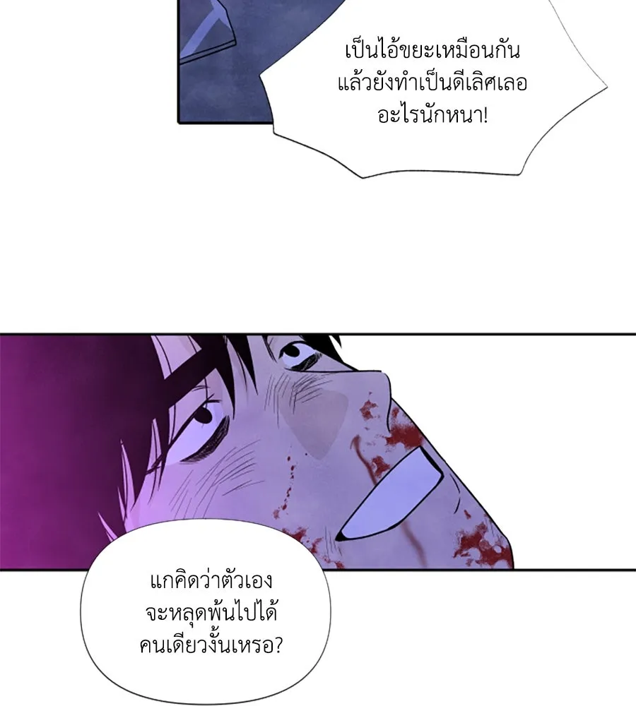 เหตุผลของคนไม่อยากอยู่ ตอนที่ 96 รูปที่ 35