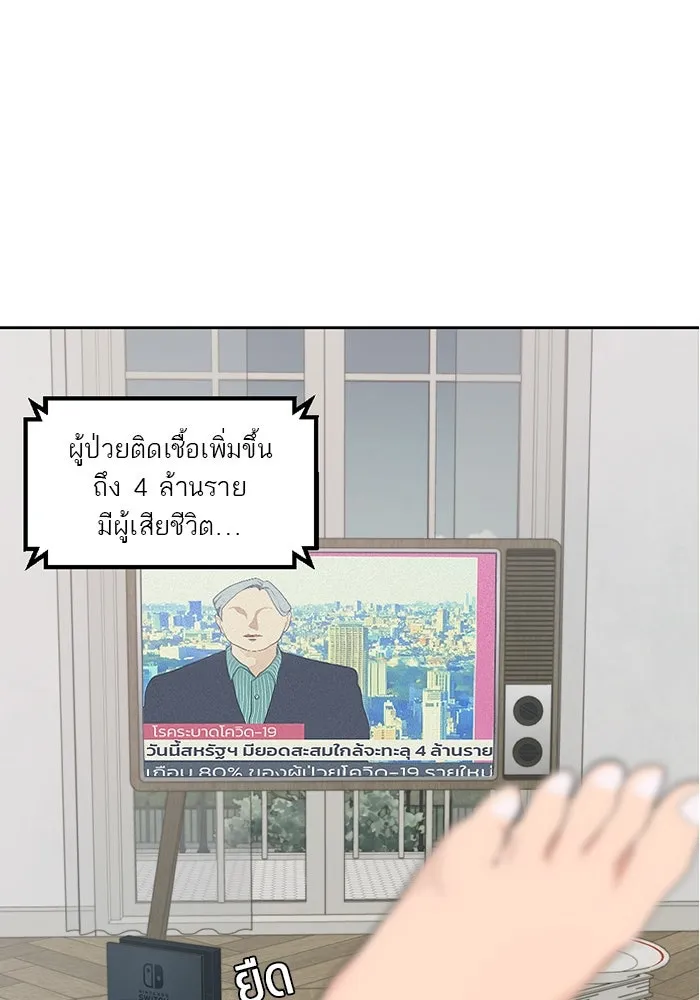 เปย์นี้เพื่อนาย My Sugar Baby ตอนที่ 1 การเชื่อมต่อกับผู้อื่น รูปที่ 41