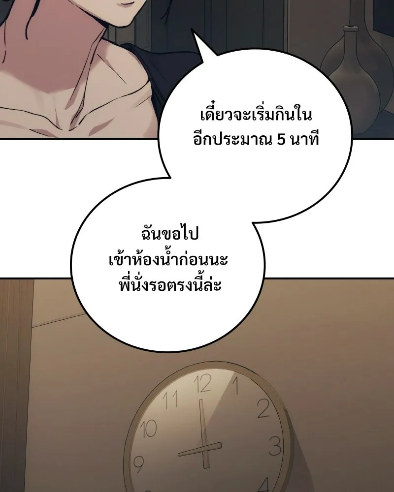 บอกมาค่าตัวเท่าไหร่ ตอนที่ 35 รูปที่ 191