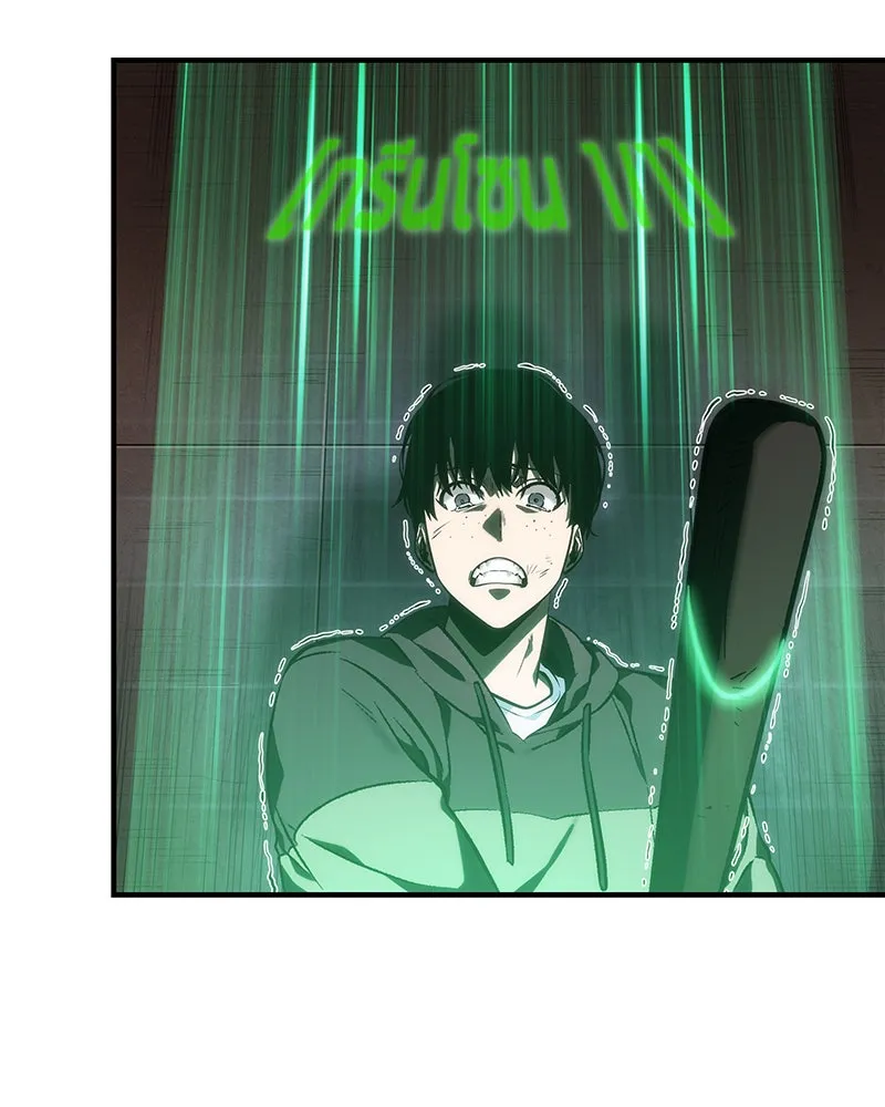 Omniscient Reader อ่านชะตาวันสิ้นโลก ตอนที่ 7 เจ้าของตึก (5) รูปที่ 44