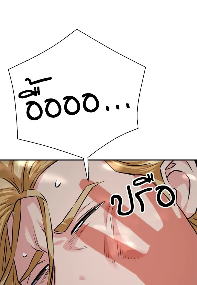 ดรูอิดแห่งสถานีโซล ตอนที่ 143 รูปที่ 119