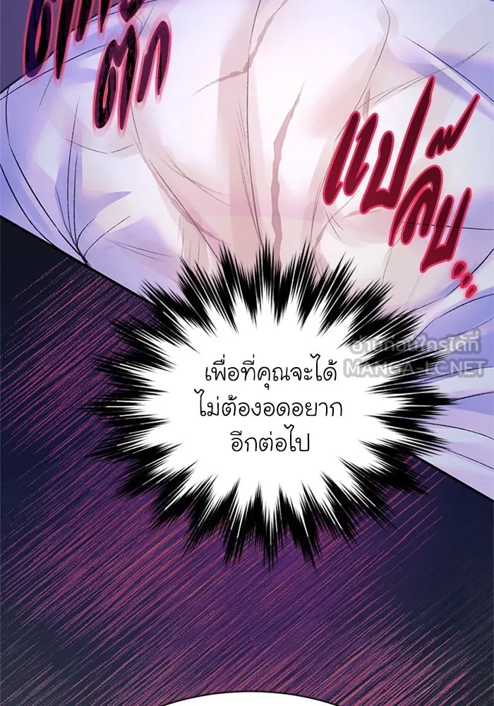 ไหนบอกว่าฉันใกล้ตาย ตอนที่ 77 รูปที่ 48