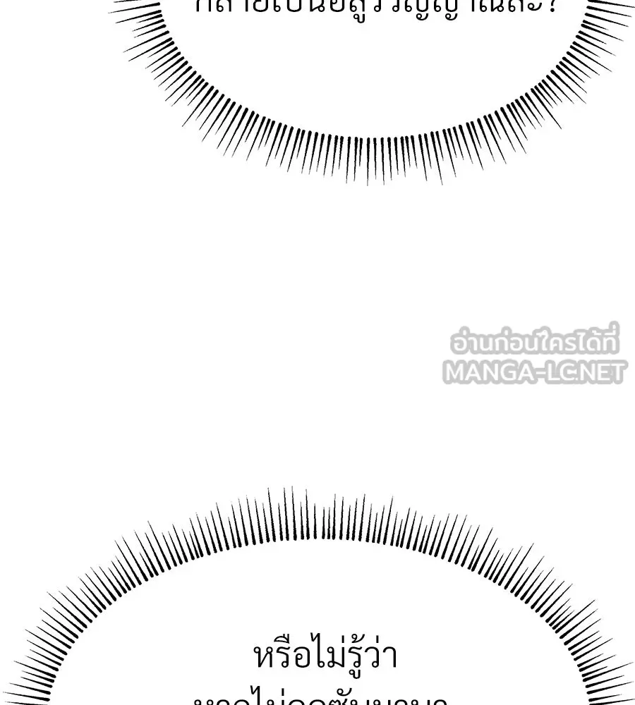 จอมเวทคนเลี้ยงแกะ ตอนที่ 3 รูปที่ 138