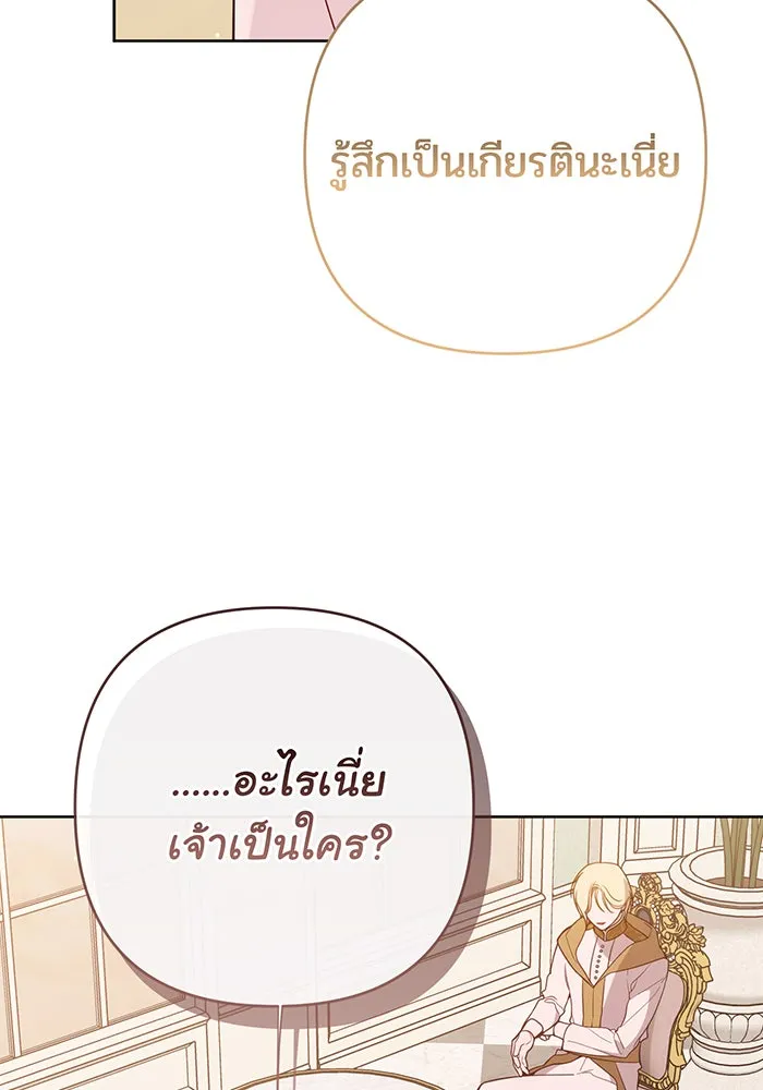 หนูน้อยทรราช ตอนที่ 55  (จบซีซัน 1) รูปที่ 98