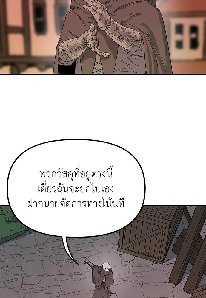 สารสุดท้ายจากโครงกระดูก ตอนที่ 39 รูปที่ 64