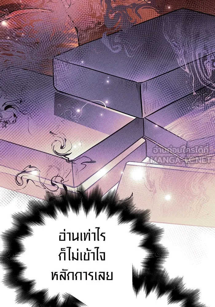 เอาชีวิตรอดในเกมฉบับคนเถื่อน ตอนที่ 17 รูปที่ 30