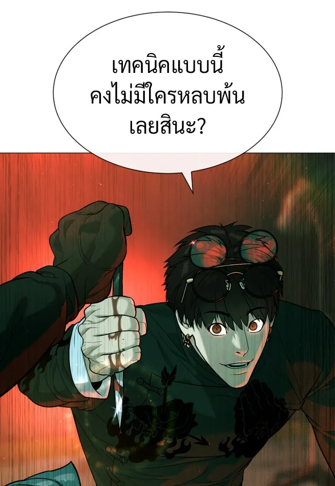 นักฆ่าย้อนวัย ตอนที่ 65 รูปที่ 151